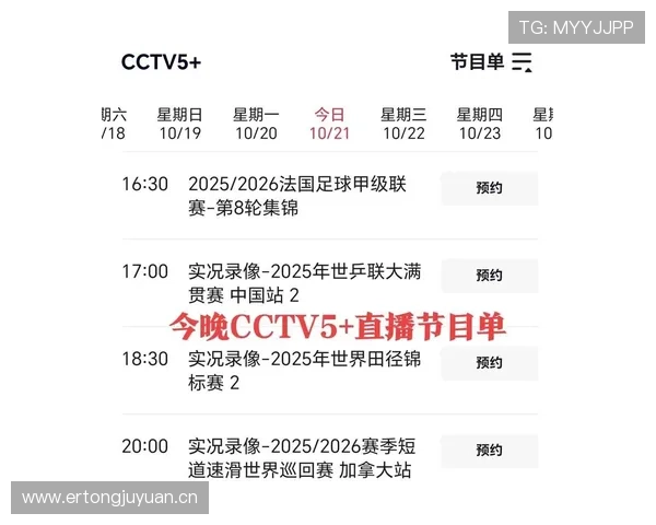 免费高清世界杯直播在线观看入口与赛程时间实时更新指南